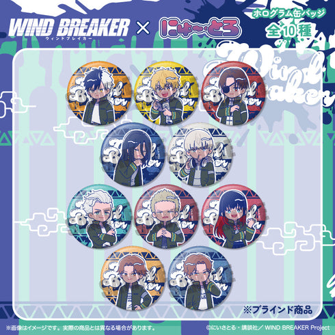 『WIND BREAKER』にゅーとろ ホログラム缶バッジ【BOX】